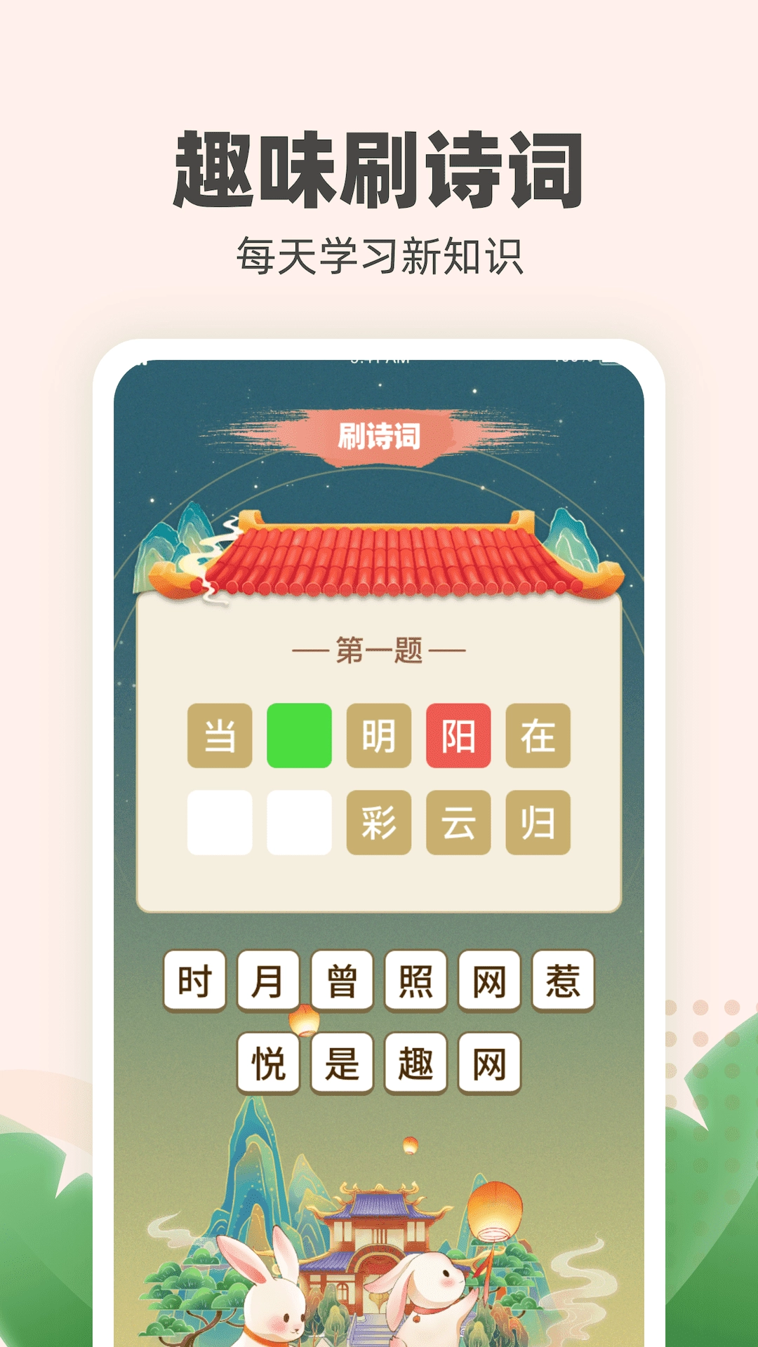 金兔喜刷正版图3
