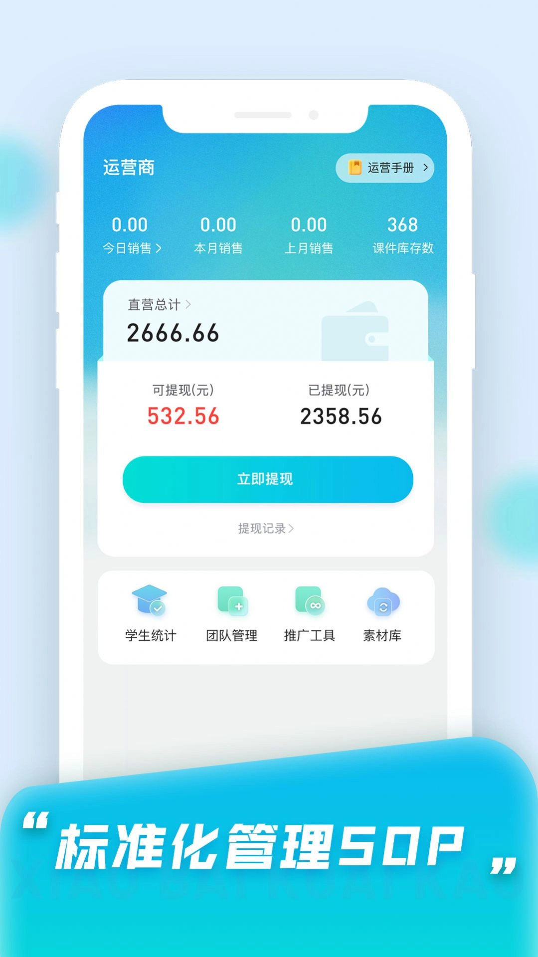 小白快考OA通用版图1