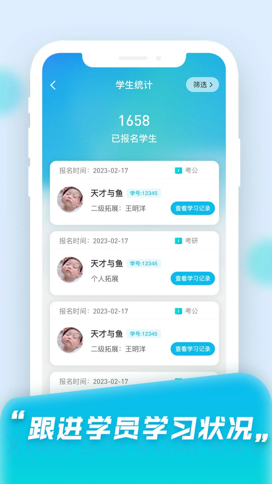 小白快考OA通用版图2