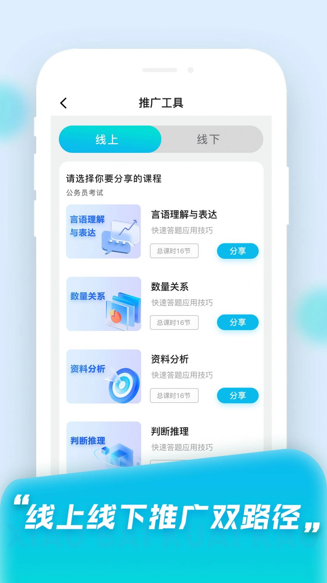 小白快考OA通用版图4