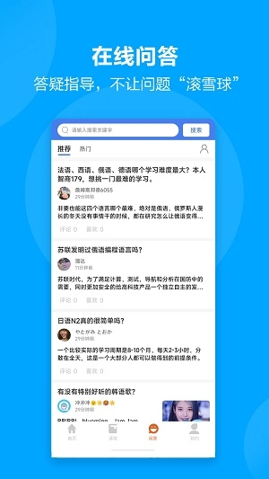 言趣教育免费原版