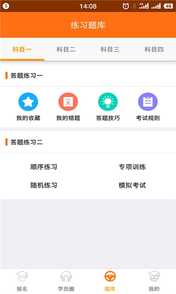 驾来也安卓直装版图1