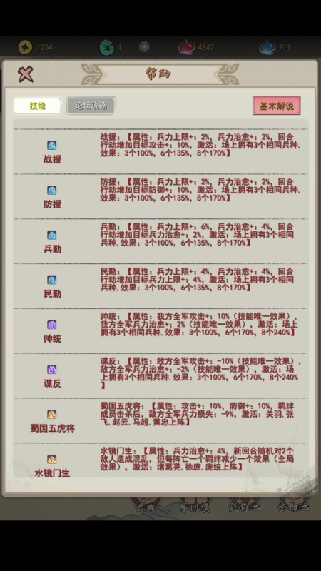 卷王三国(1)