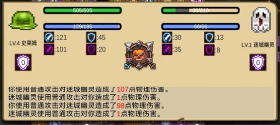 史莱姆勇闯地下迷城(1)