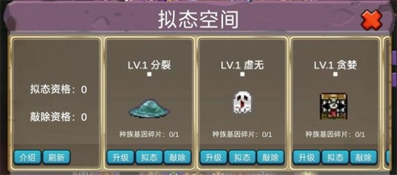 史莱姆勇闯地下迷城(2)