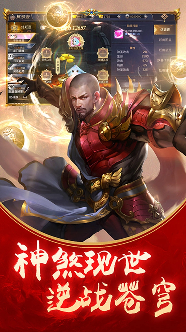 仙魔变游戏无广告版图2