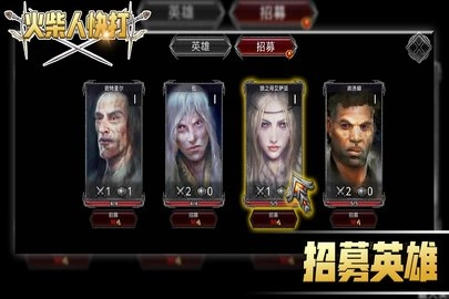 火柴人快打官方最新版截图2