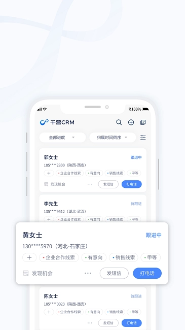 千营CRM最新版图1