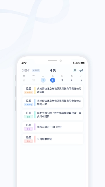 千营CRM最新版图2