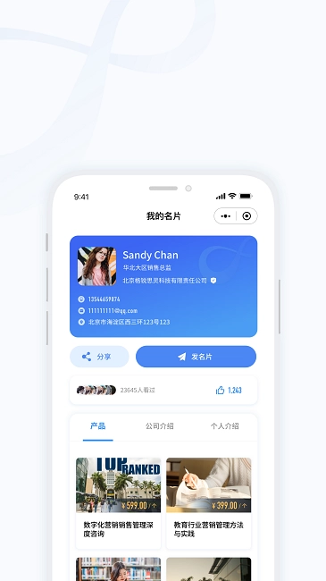 千营CRM最新版图3
