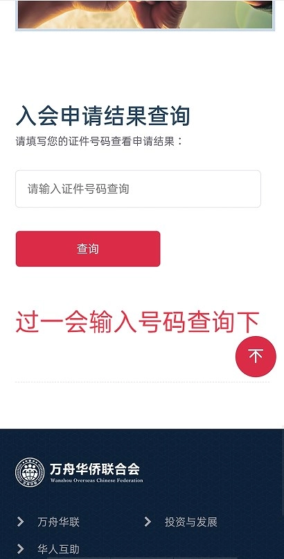 万舟华联图3