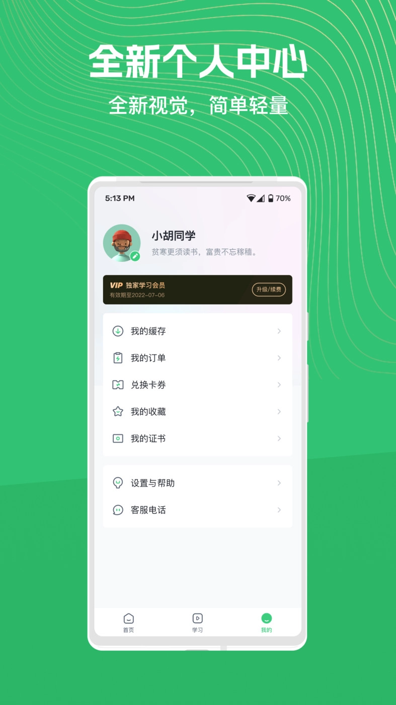 知享学堂直装版图1