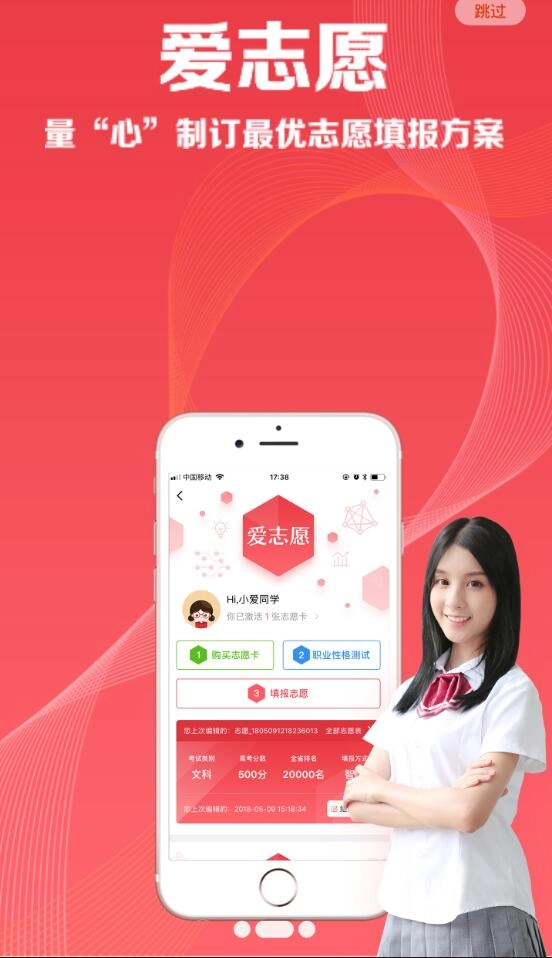 5184高考安卓免费版图1