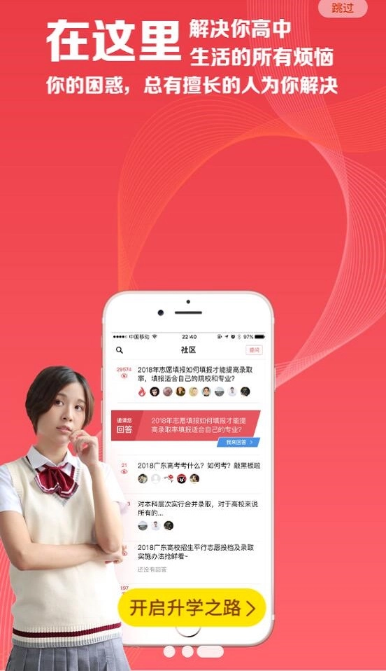 5184高考安卓免费版图2