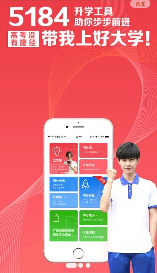 5184高考安卓免费版图3