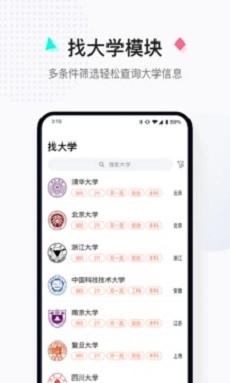 高考志愿填报助手宝官方版图1