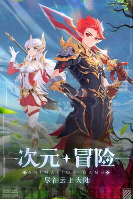 云上大陆手机免费版图1