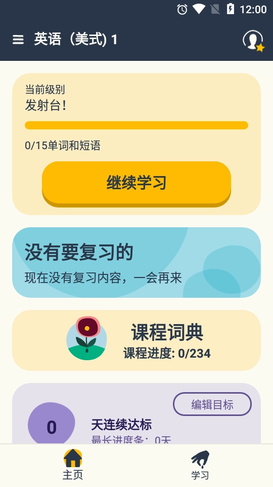 忆术家直装版图2