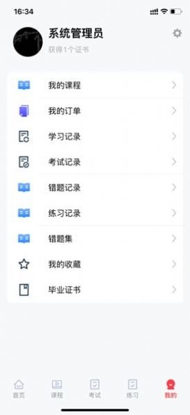 宁工惠学官方版图1