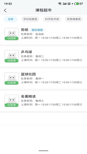 小手拉大手软件直装版图1