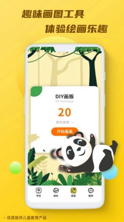 天天乐学talk安卓直装版图1