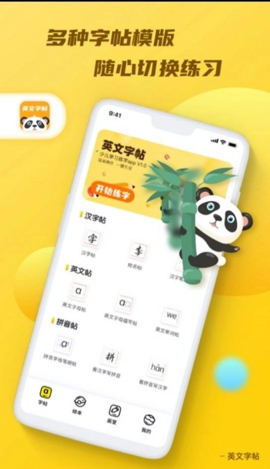 天天乐学talk安卓直装版图2