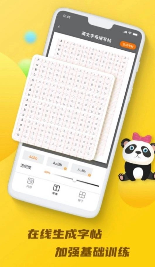 天天乐学talk安卓直装版图3
