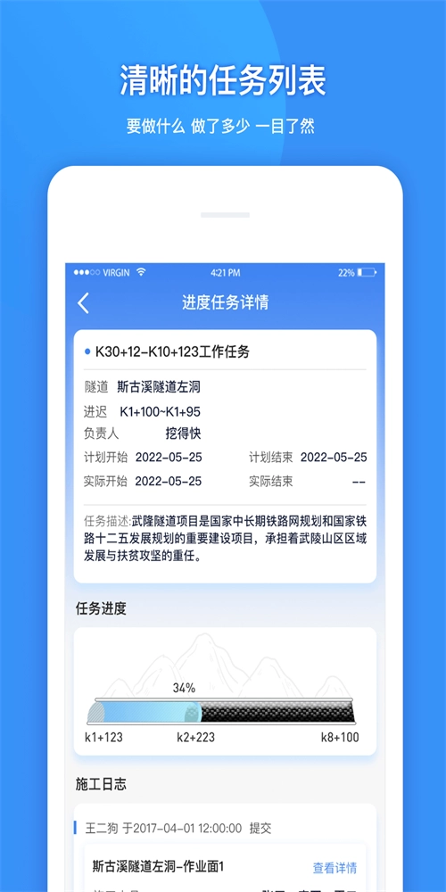 建能通官方最新版图2