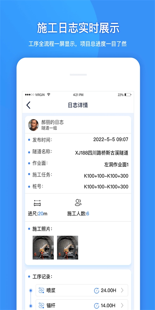 建能通官方最新版图3