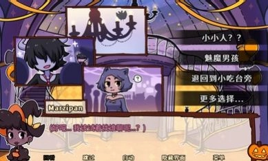 初吻万圣夜手机免费版图1