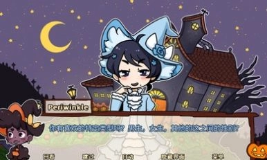 初吻万圣夜手机免费版图2