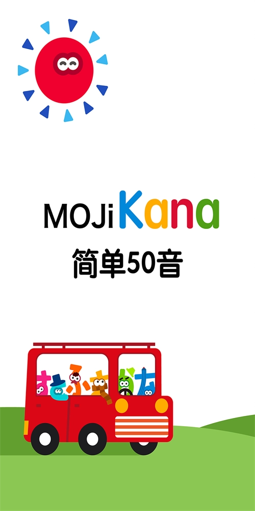 MOJiKana安卓直装版图1