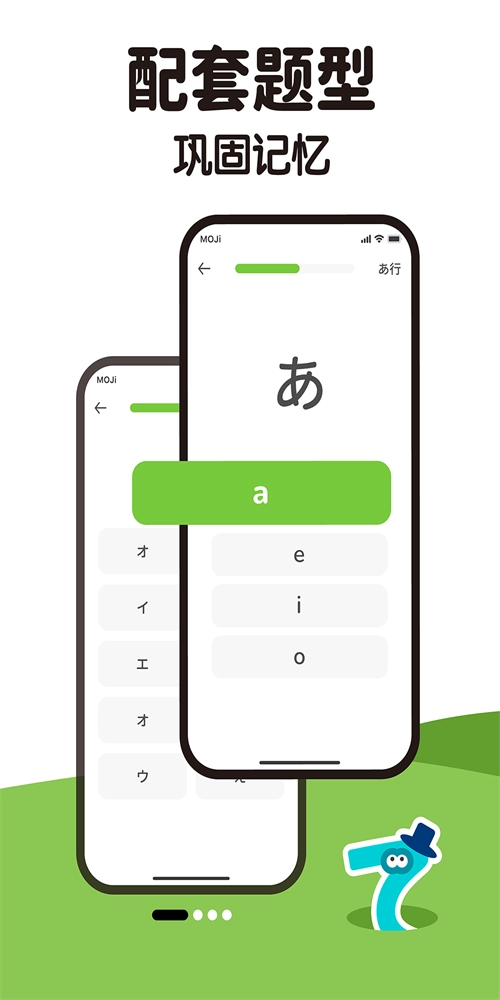 MOJiKana安卓直装版图3