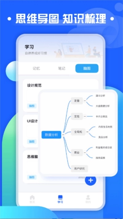职教云考试安卓官方版图1