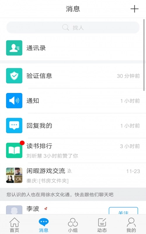 徐水文化通免费版图1