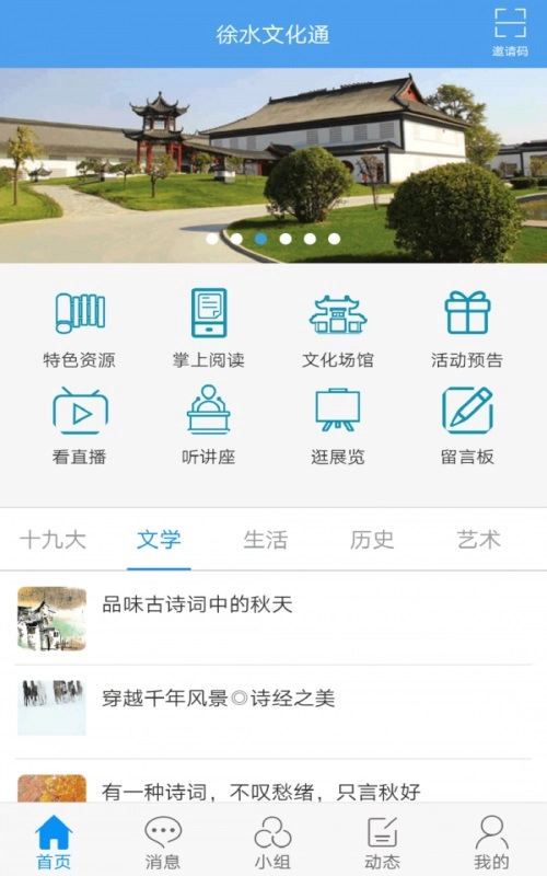 徐水文化通免费版图2