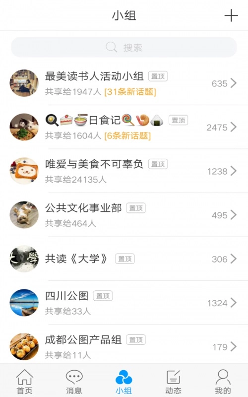 徐水文化通免费版图3