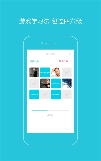 爽哥英语最新免费版图2