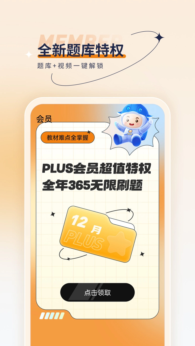 二级建造师优题汇手机正版图2