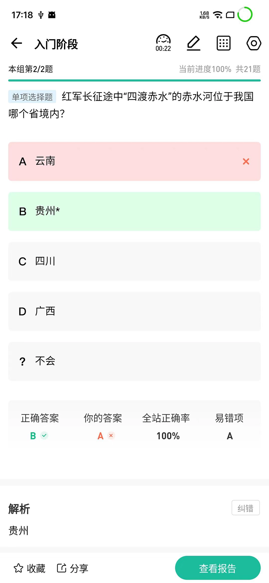 小班网安卓直装版图1