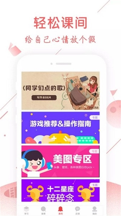 互动作业搜题手机版图2
