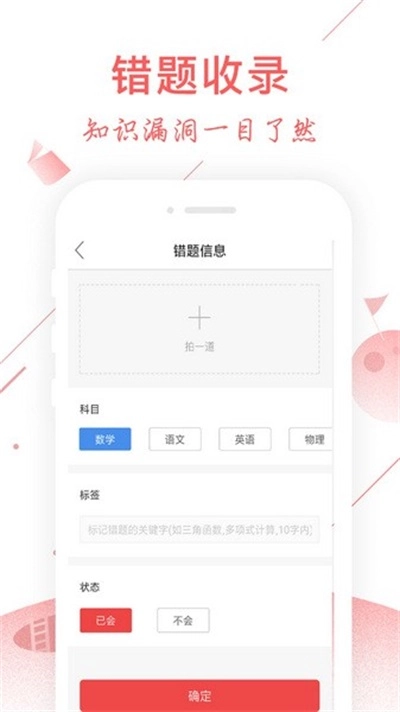 互动作业搜题手机版图3