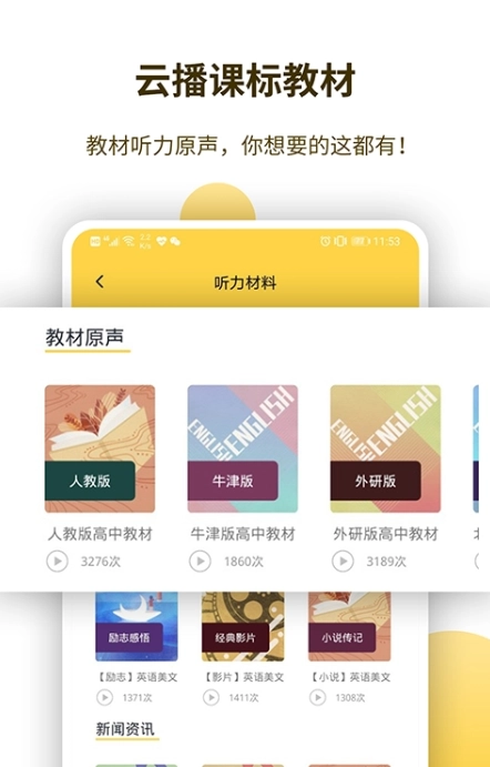 蝶变听力官方正版图3
