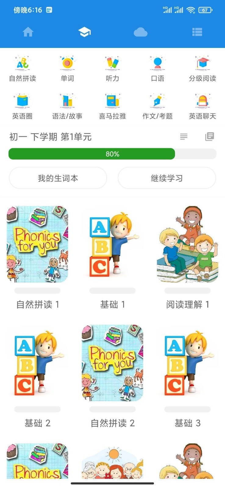 中英互译翻译手机版图2