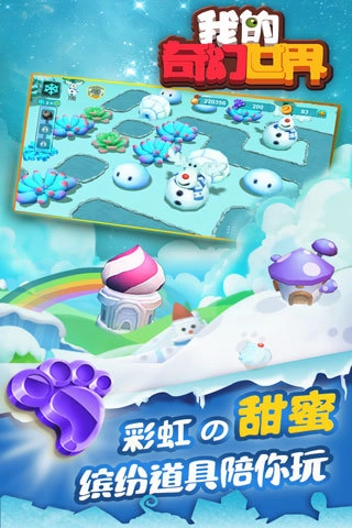 我的奇幻世界直装版