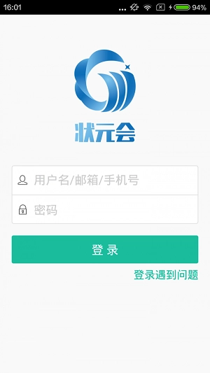 状元会无广告版图1