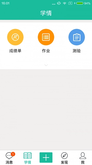 状元会无广告版图2
