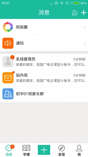 状元会无广告版图3