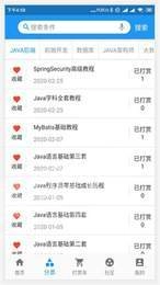自学吧官方版图2