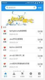 自学吧官方版图3
